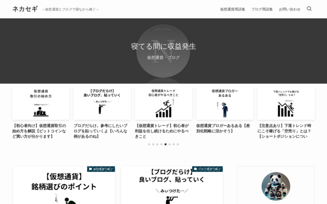 nekasegi.org