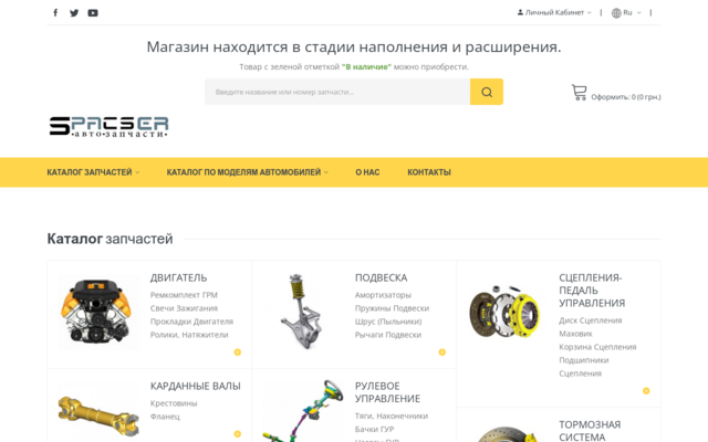 spacser.com.ua